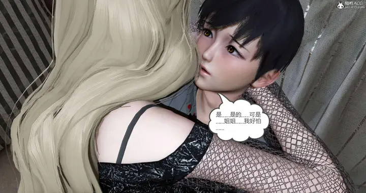 漫画《[3D]绿妻奴》06第136张图