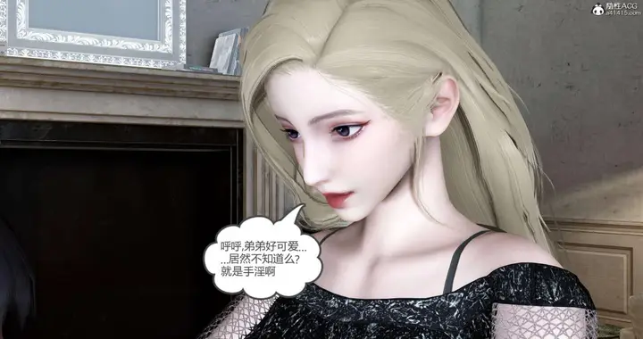 漫画《[3D]绿妻奴》06第145张图