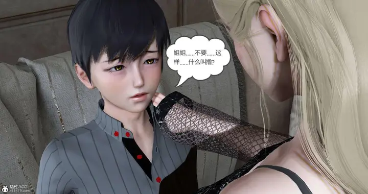 漫画《[3D]绿妻奴》06第146张图