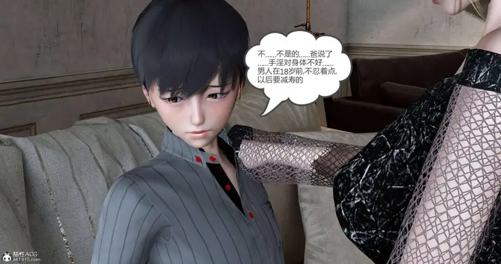 漫画《[3D]绿妻奴》06第147张图