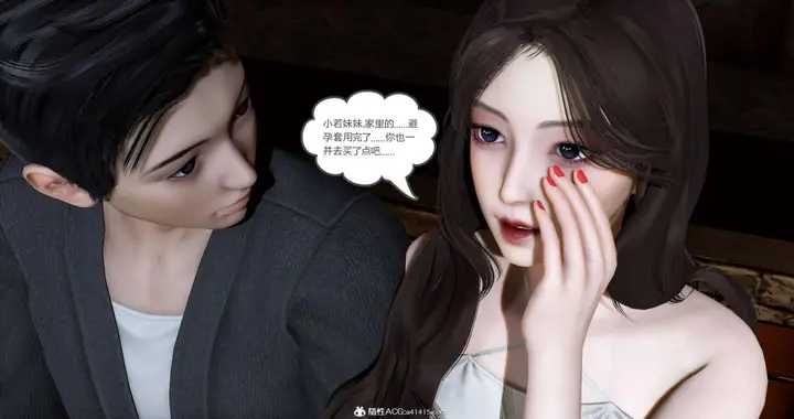 漫画《[3D]绿妻奴》06第15张图