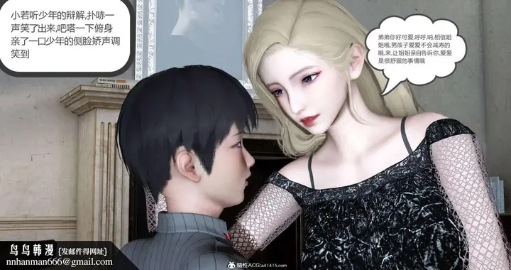 漫画《[3D]绿妻奴》06第150张图