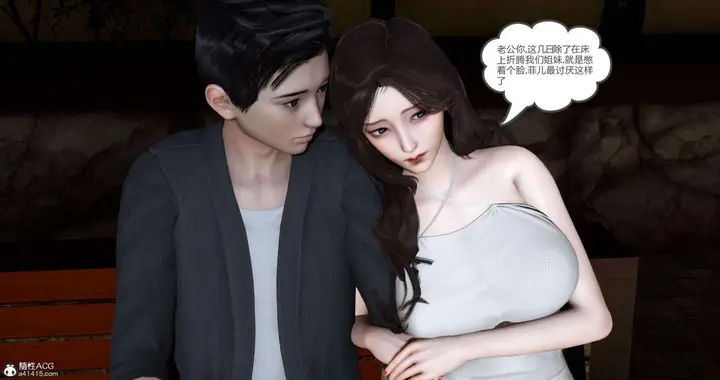 漫画《[3D]绿妻奴》06第18张图