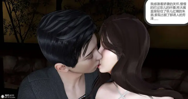 漫画《[3D]绿妻奴》06第20张图