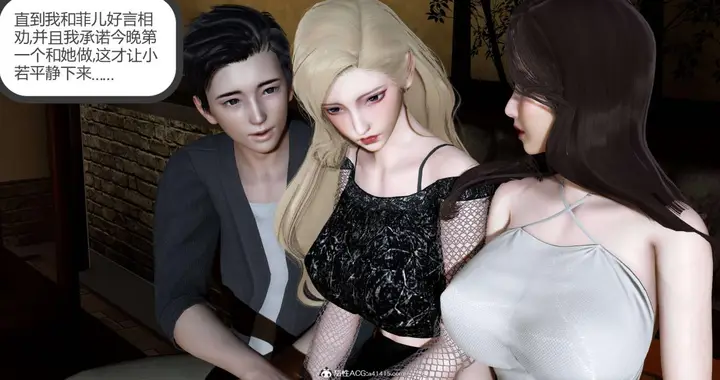 漫画《[3D]绿妻奴》06第24张图