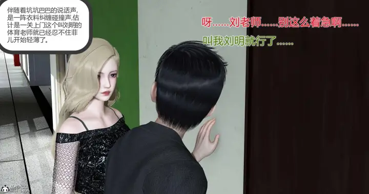 漫画《[3D]绿妻奴》06第36张图
