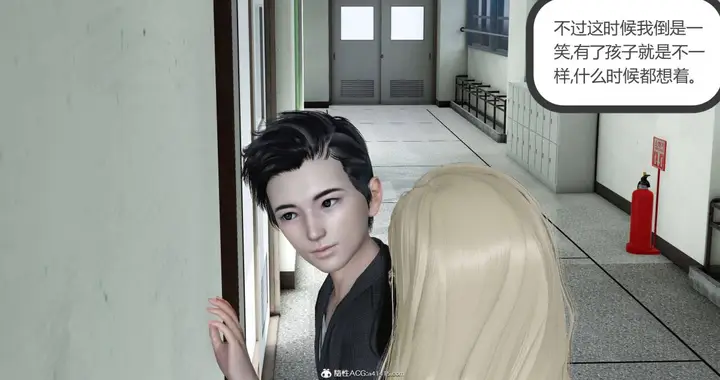 漫画《[3D]绿妻奴》06第37张图