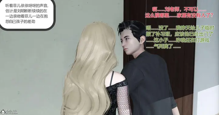 漫画《[3D]绿妻奴》06第38张图