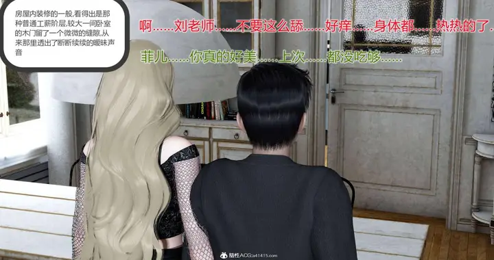 漫画《[3D]绿妻奴》06第43张图