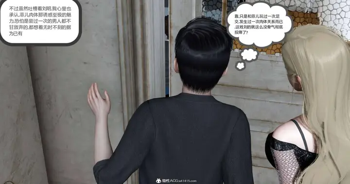 漫画《[3D]绿妻奴》06第60张图
