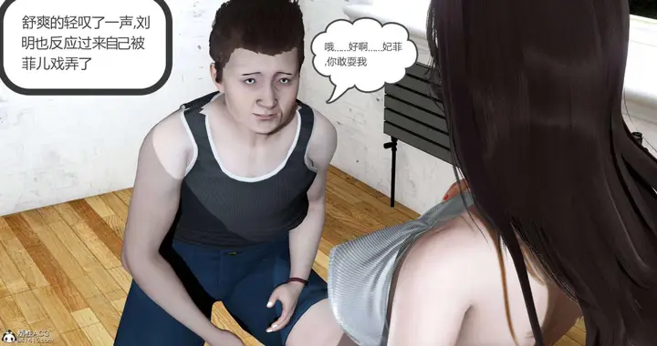 漫画《[3D]绿妻奴》06第63张图