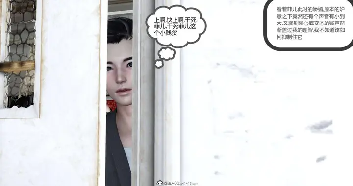 漫画《[3D]绿妻奴》06第68张图