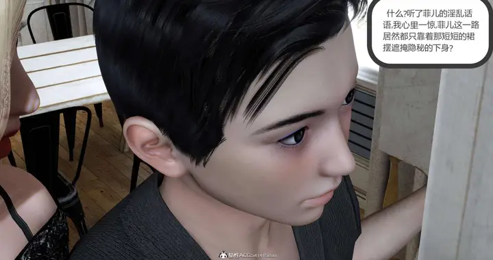 漫画《[3D]绿妻奴》06第72张图
