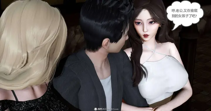 漫画《[3D]绿妻奴》06第8张图