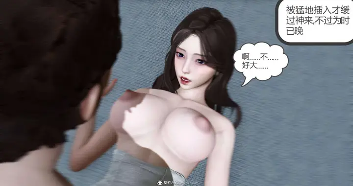 漫画《[3D]绿妻奴》06第95张图