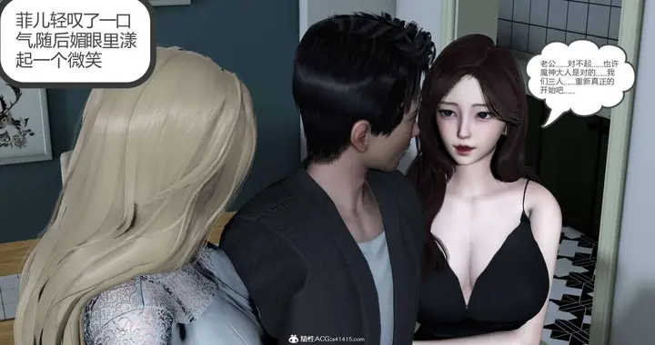 漫画《[3D]绿妻奴》04第106张图