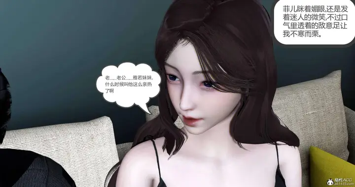 漫画《[3D]绿妻奴》04第110张图