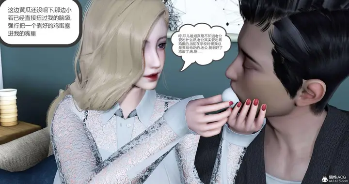 漫画《[3D]绿妻奴》04第111张图