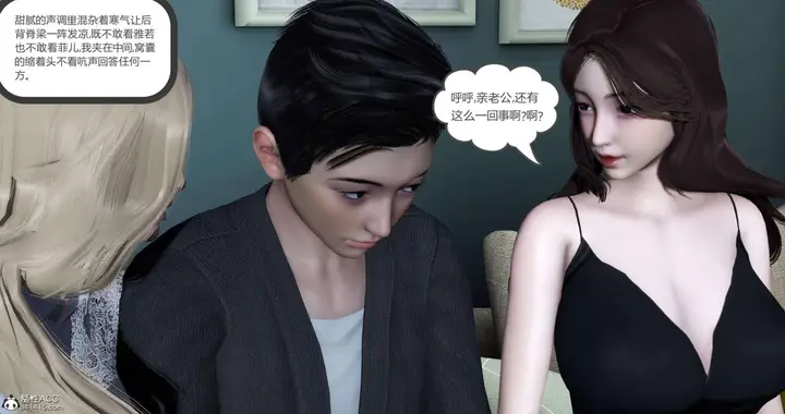 漫画《[3D]绿妻奴》04第113张图
