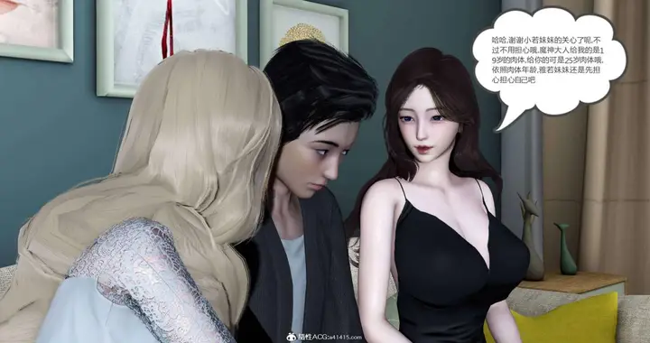 漫画《[3D]绿妻奴》04第115张图