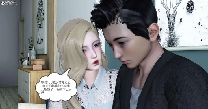 漫画《[3D]绿妻奴》04第116张图