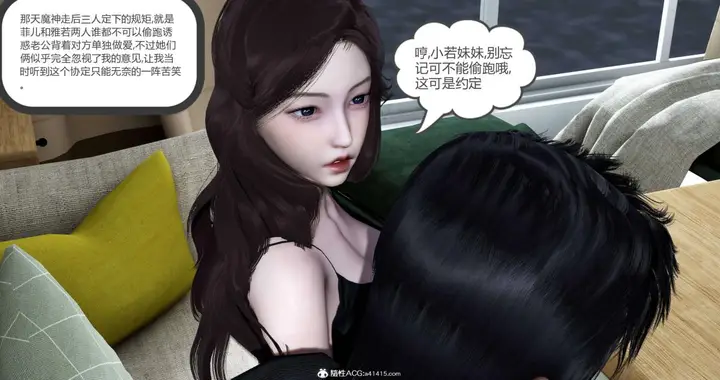 漫画《[3D]绿妻奴》04第117张图