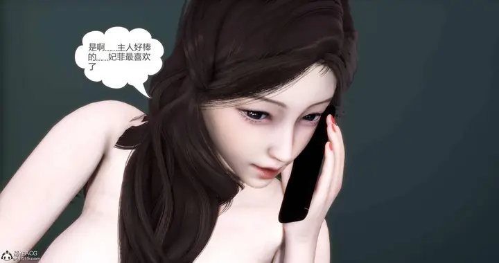 漫画《[3D]绿妻奴》04第12张图
