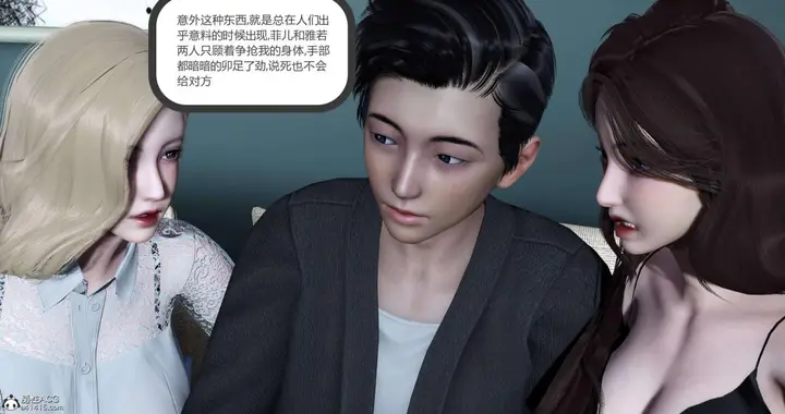 漫画《[3D]绿妻奴》04第124张图
