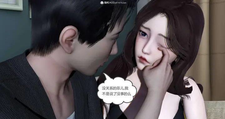 漫画《[3D]绿妻奴》04第133张图