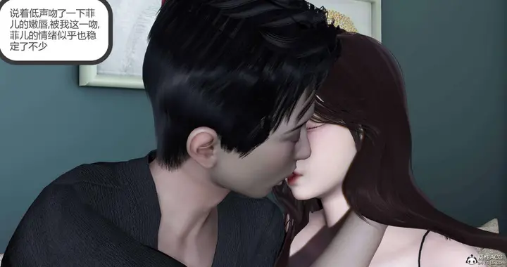漫画《[3D]绿妻奴》04第134张图