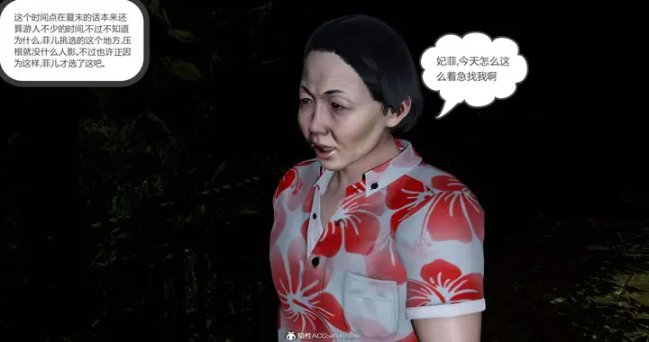漫画《[3D]绿妻奴》04第140张图