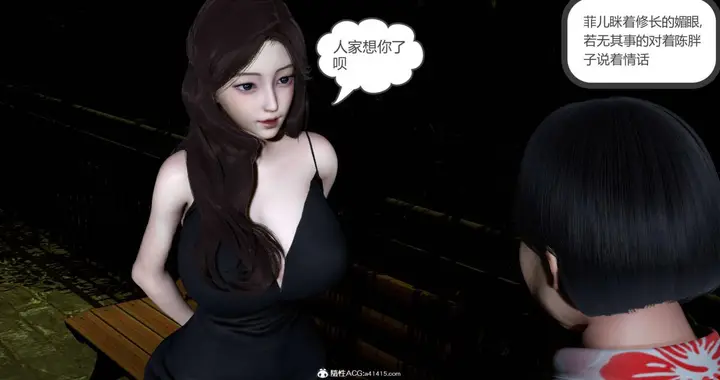 漫画《[3D]绿妻奴》04第141张图