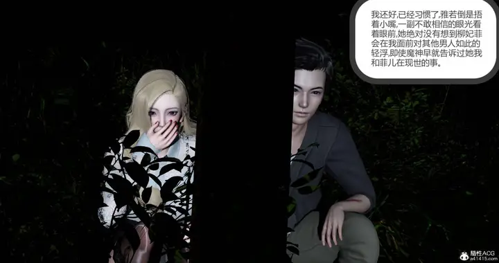漫画《[3D]绿妻奴》04第142张图