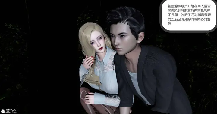 漫画《[3D]绿妻奴》04第145张图