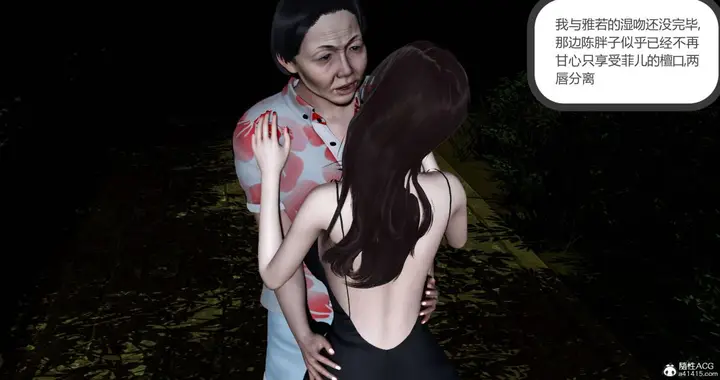 漫画《[3D]绿妻奴》04第148张图