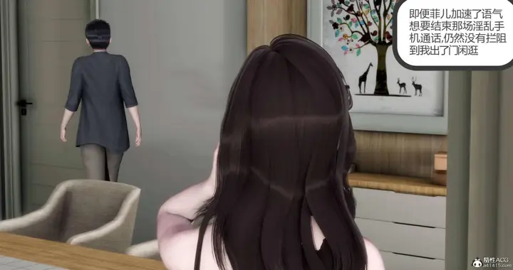 漫画《[3D]绿妻奴》04第15张图