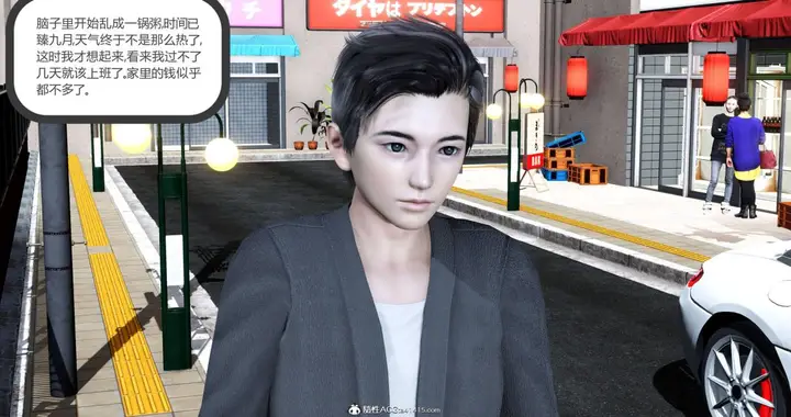 漫画《[3D]绿妻奴》04第16张图