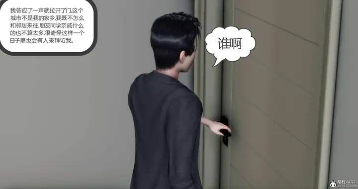 漫画《[3D]绿妻奴》04第23张图