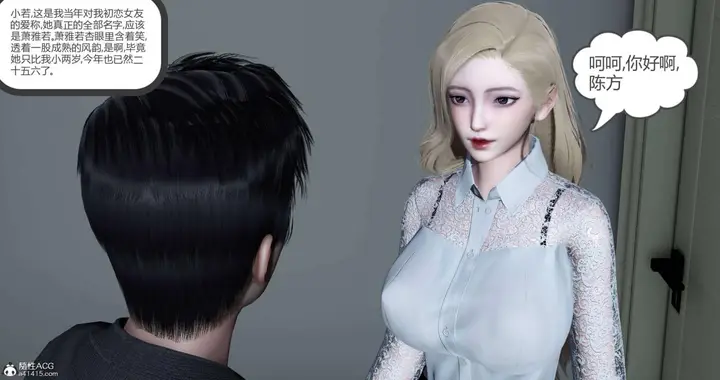 漫画《[3D]绿妻奴》04第25张图
