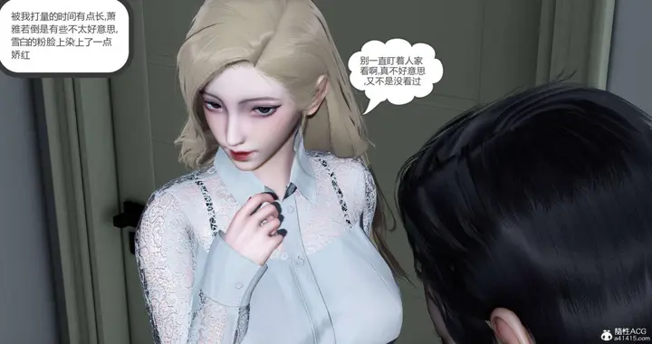 漫画《[3D]绿妻奴》04第28张图