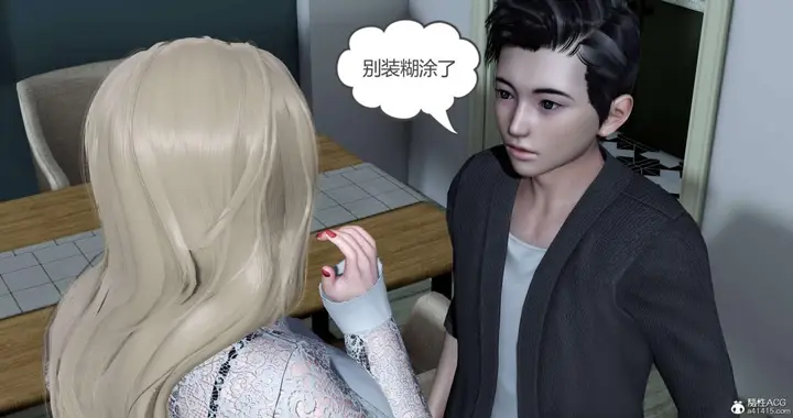 漫画《[3D]绿妻奴》04第39张图