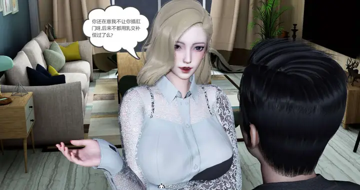 漫画《[3D]绿妻奴》04第40张图