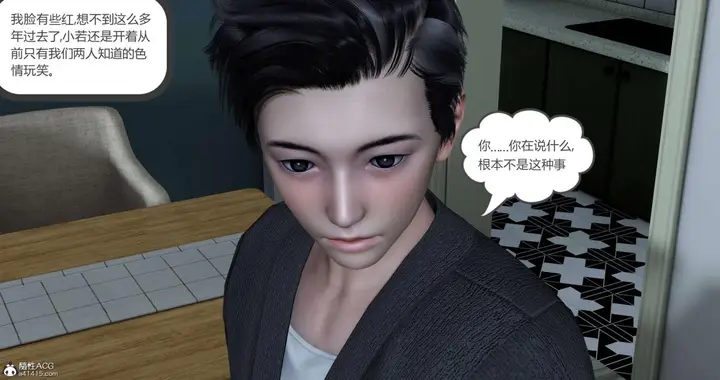 漫画《[3D]绿妻奴》04第41张图