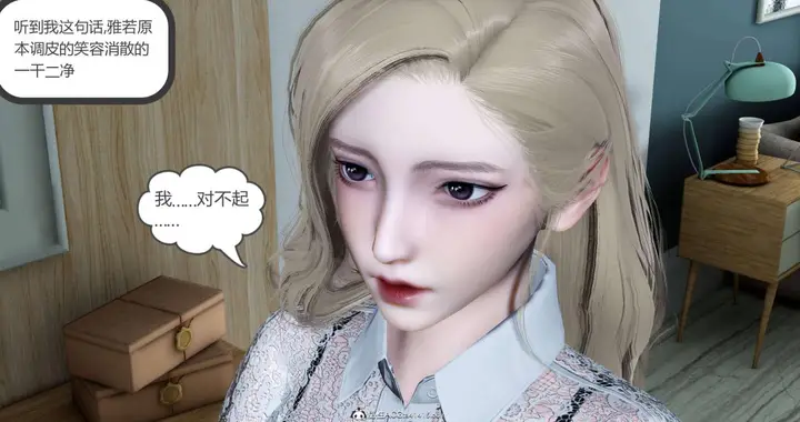 漫画《[3D]绿妻奴》04第43张图
