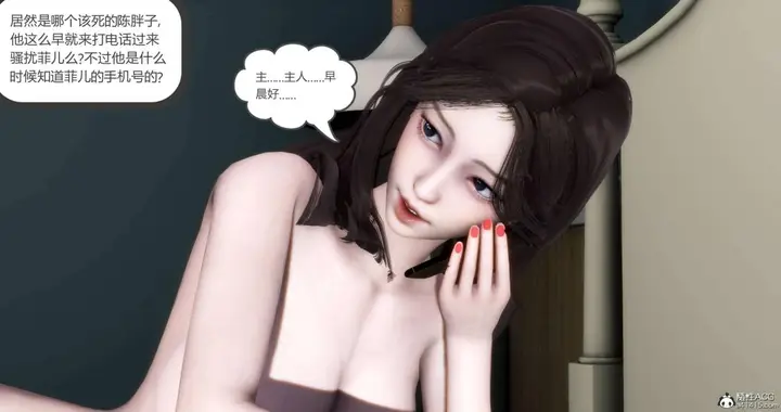 漫画《[3D]绿妻奴》04第5张图