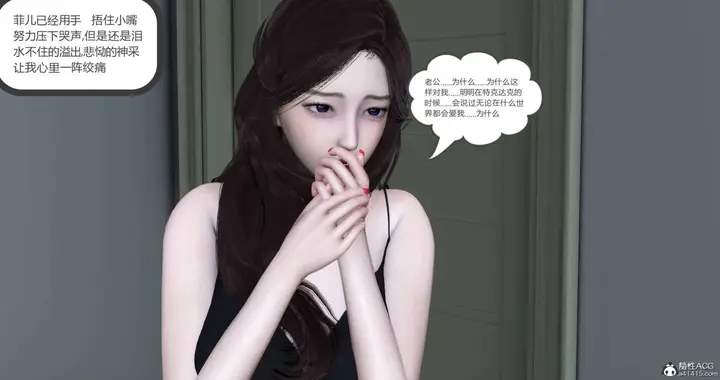 漫画《[3D]绿妻奴》04第53张图