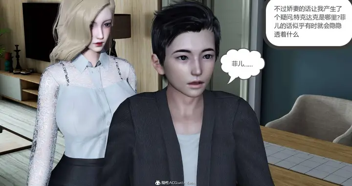 漫画《[3D]绿妻奴》04第55张图