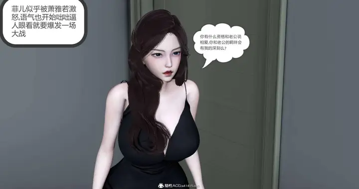 漫画《[3D]绿妻奴》04第56张图