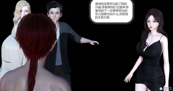 漫画《[3D]绿妻奴》04第63张图