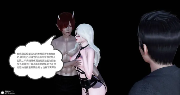 漫画《[3D]绿妻奴》04第65张图